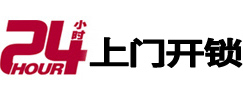 博爱开锁公司